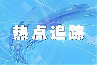 ?季孟年晒自己的全明星东西部首发：锤约詹东库 哈头帝字塔